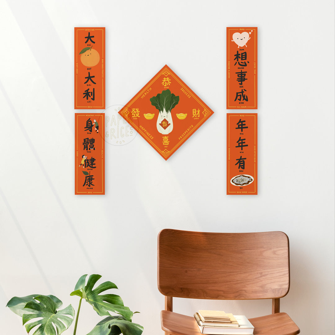 Gong Hei Faat Choy Square Couplet