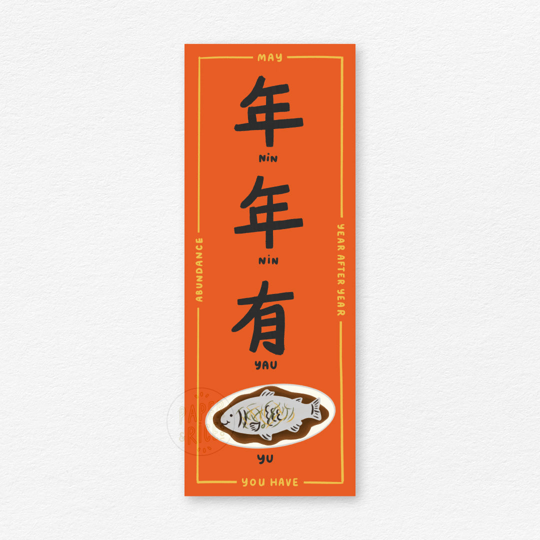 LNY Happy Abundance Couplet