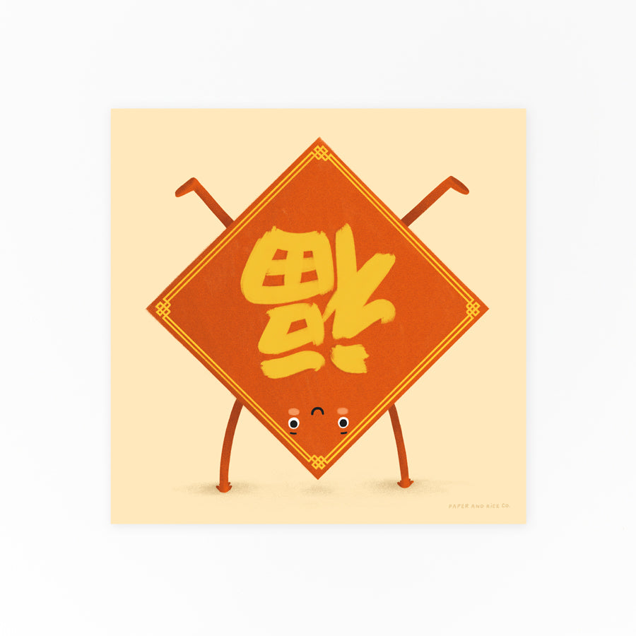 Upside Down Fortune Print