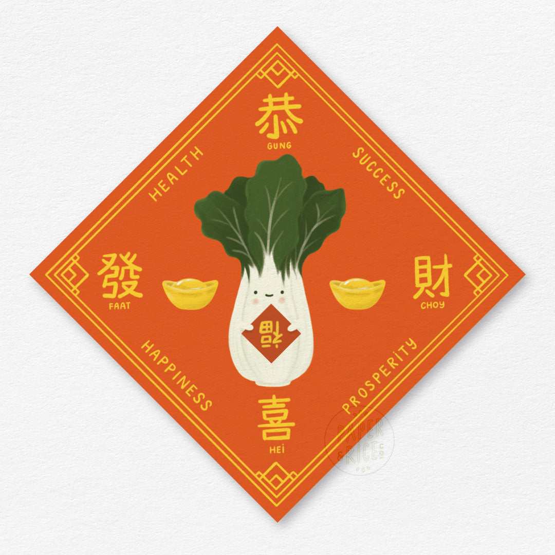 Gong Hei Faat Choy Square Couplet