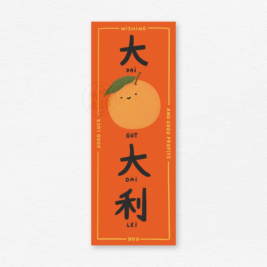 LNY Happy Luck & Profit Couplet