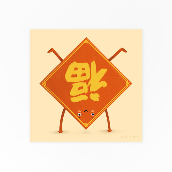 Upside Down Fortune